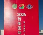 2026���׺Ɑ���辰����չ���СƷ�辰��Ʒչ��Ʒȫ����1��