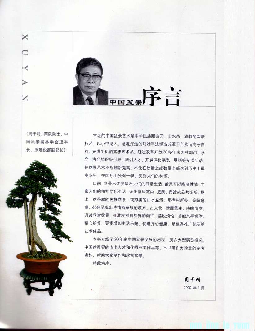 ܸΪй辰2002-1.jpg