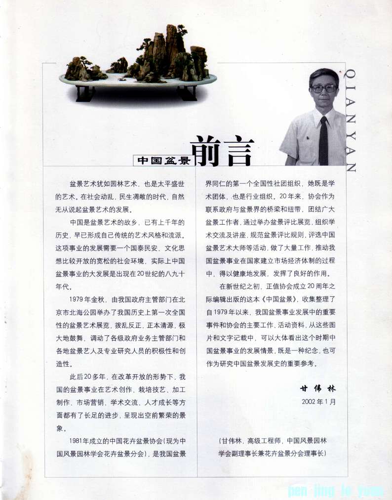 ΰΪй辰ǰ2002-1.jpg