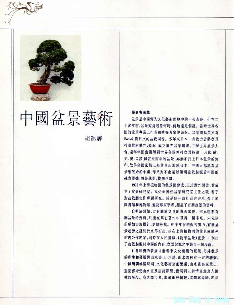 ࡶй辰ѡ1997.jpg