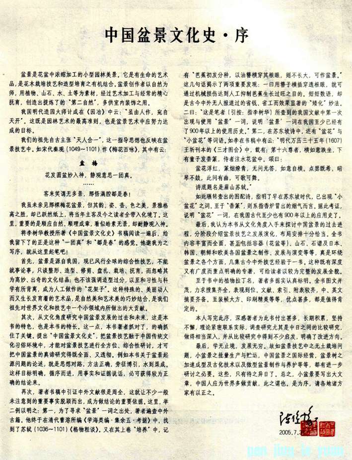¿Ϊй辰Ļʷ.jpg