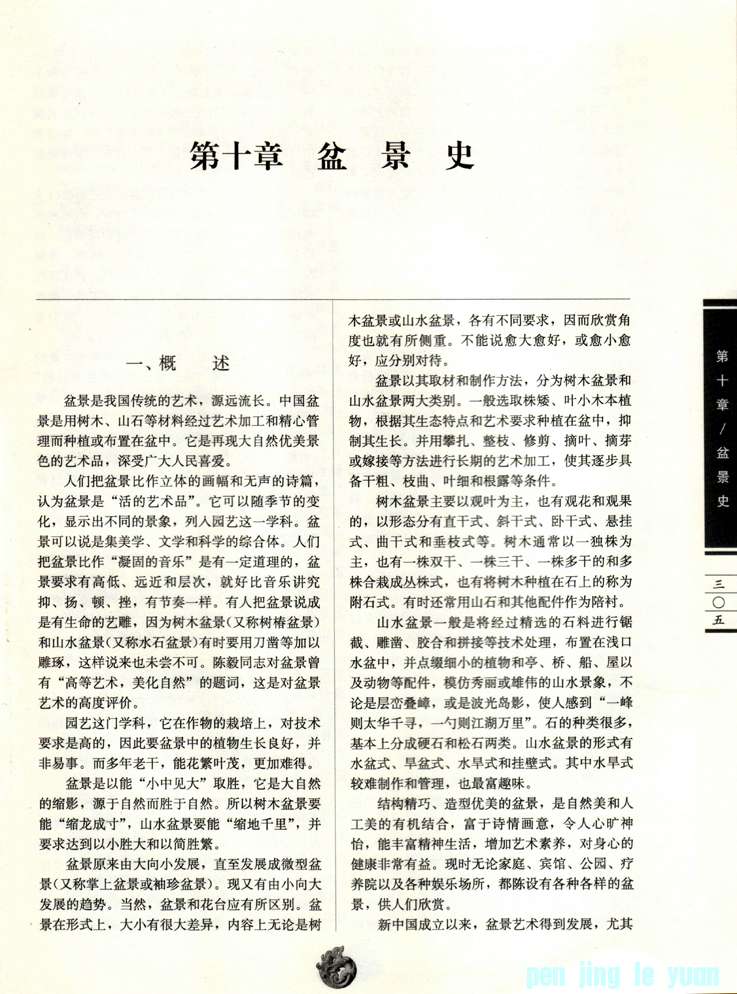ֲй԰ʷ-辰ʷ2006-.jpg