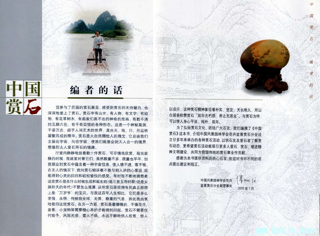 ɺࡶйʯ2.jpg