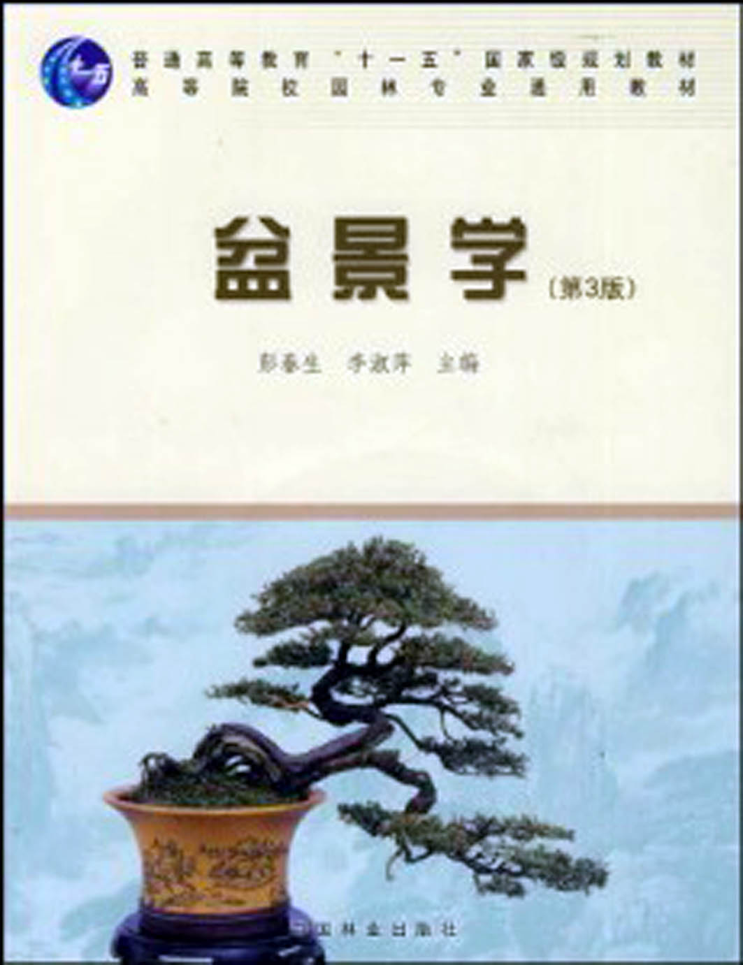 辰ѧ3йҵ200951.jpg