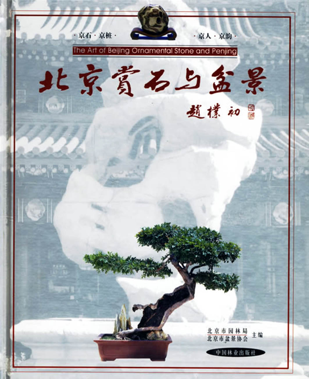 ȱʯ辰йҵ2000-1-1.jpg