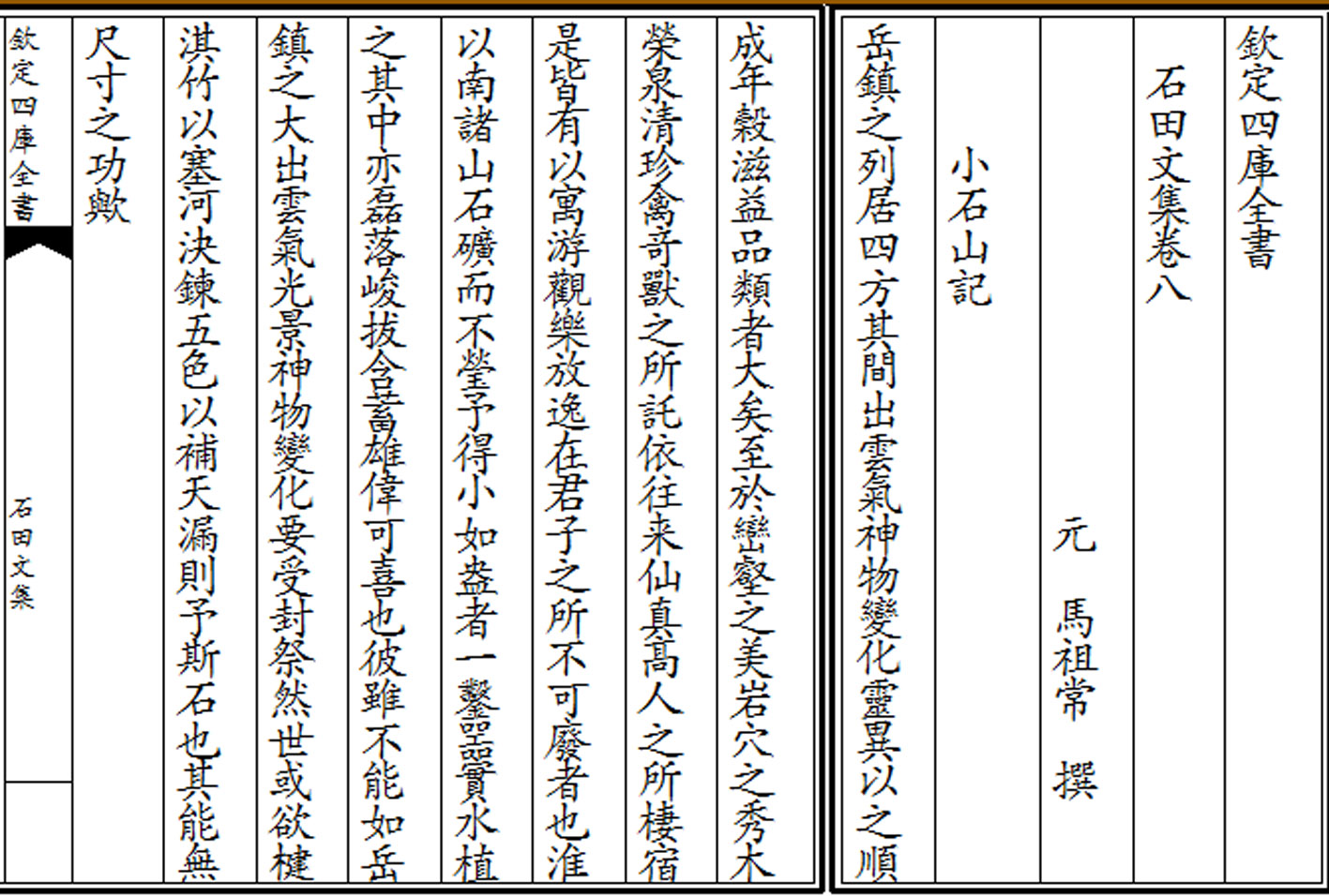 泣ʯļ8Сʯɽǡ.jpg
