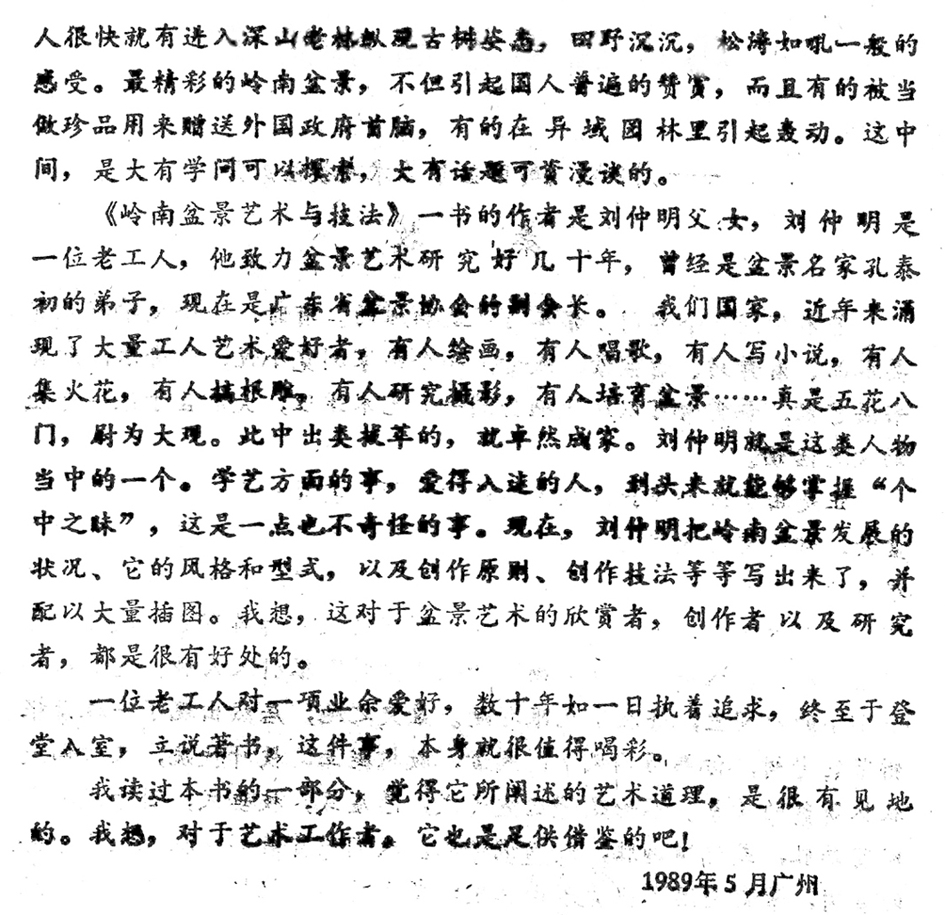 -辰鴫3.jpg