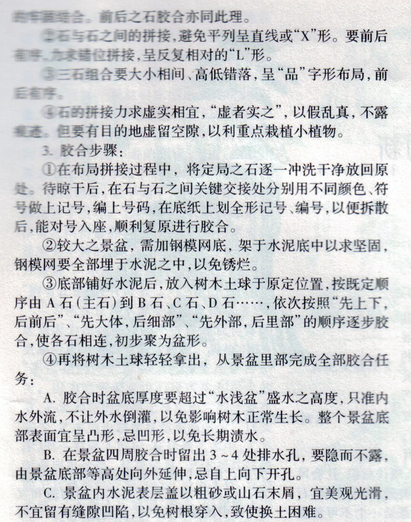 ݥ跨-ʯ辰4ľ99-7.jpg
