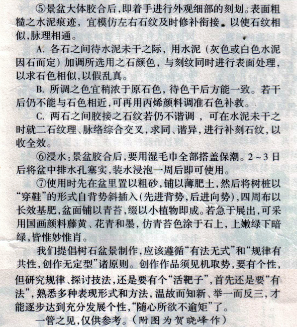 ݥ跨-ʯ辰5ľ99-7.jpg