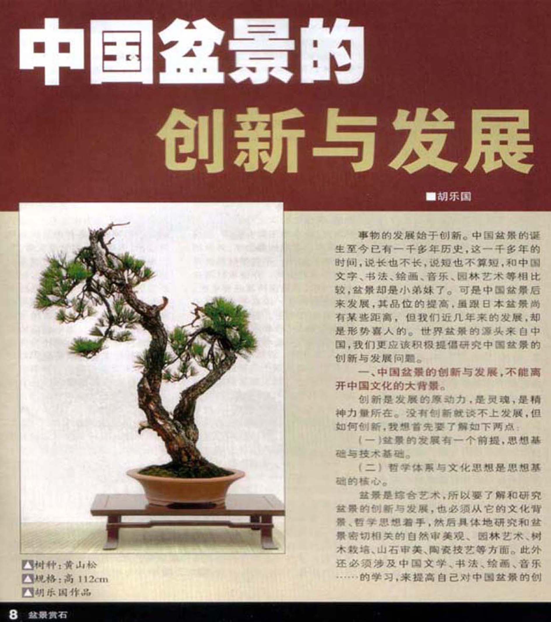 ֹ-й辰Ĵ뷢չľ09-1 .jpg
