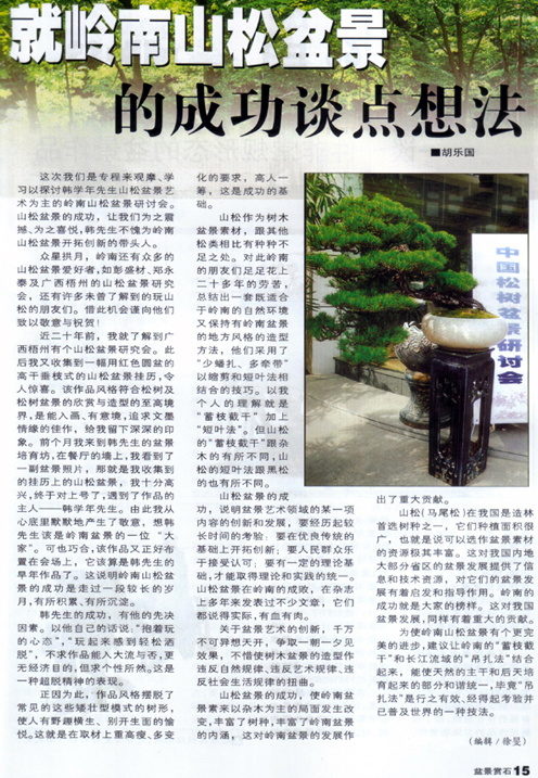 ֹ-ɽ辰ĳɹľ09-6.jpg