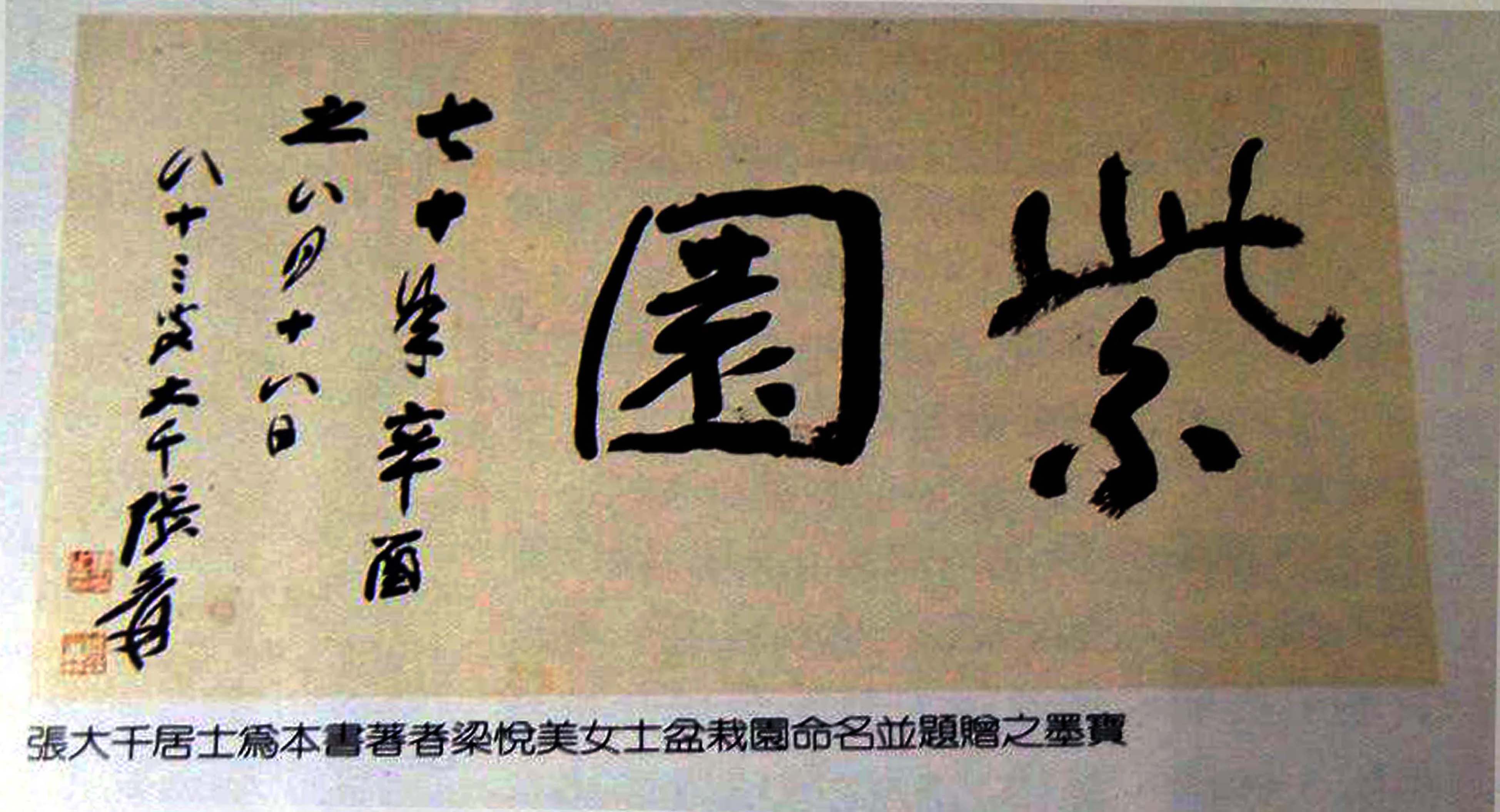 16ŴǧΪ辰԰֮ī.jpg