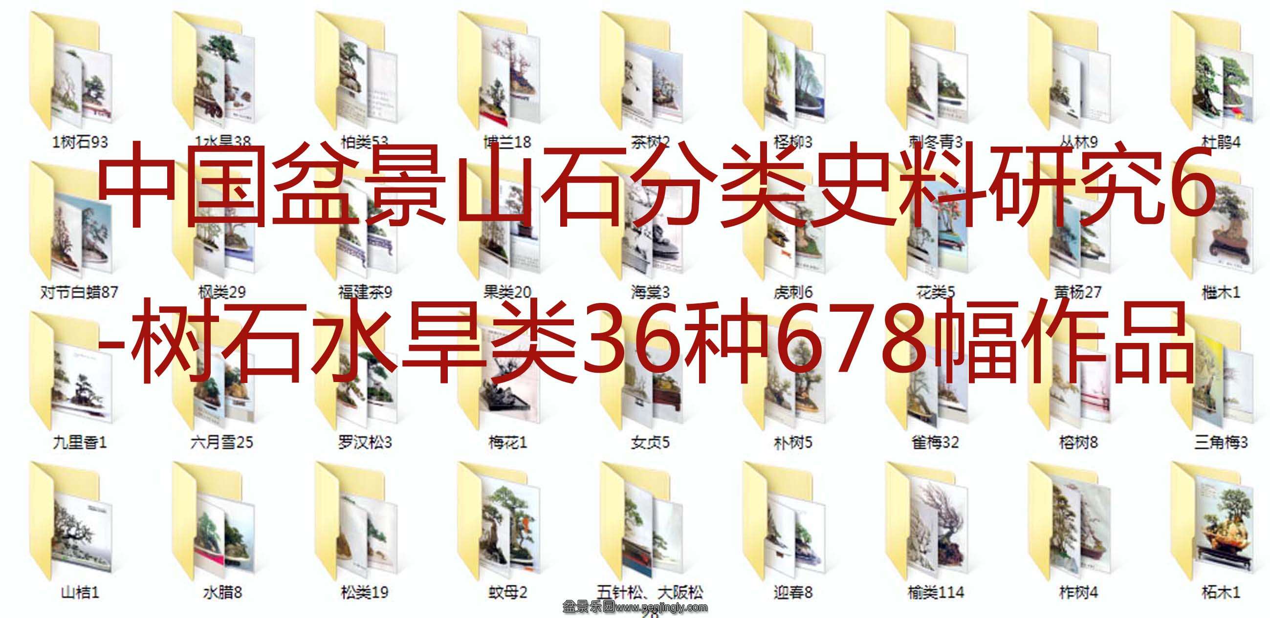 й辰ɽʯʷо-ʯˮ36678Ʒ 6.jpg