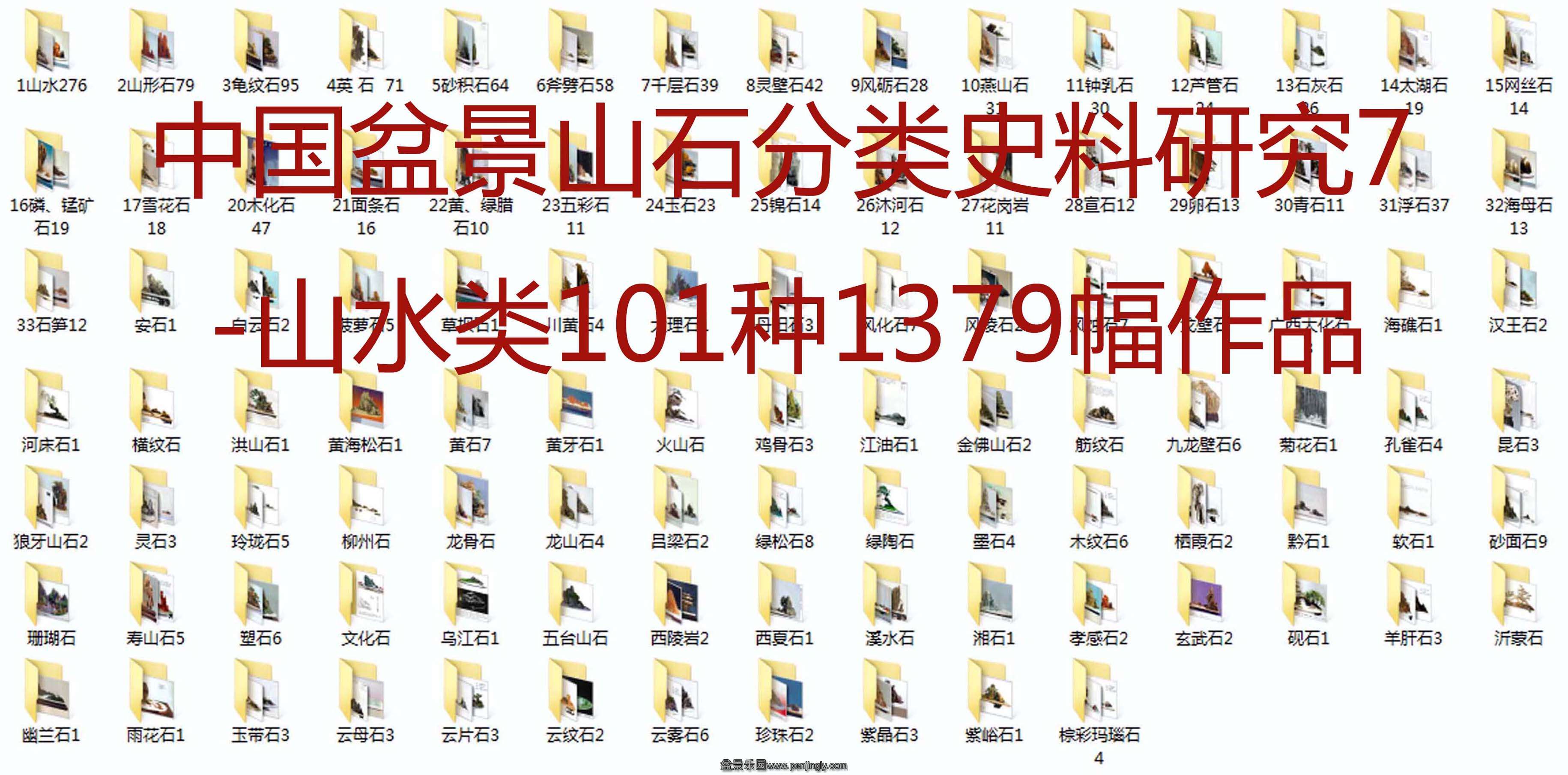 й辰ɽʯʷо7-ɽˮ1011379Ʒ.jpg