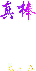 0906011048f893c782245b5b0e.gif
