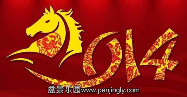 元旦快乐.jpg