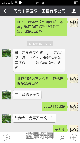 Screenshot_2016-10-12-21-33-11-435.png