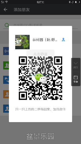 Screenshot_2017-06-05-06-14-23-61.png